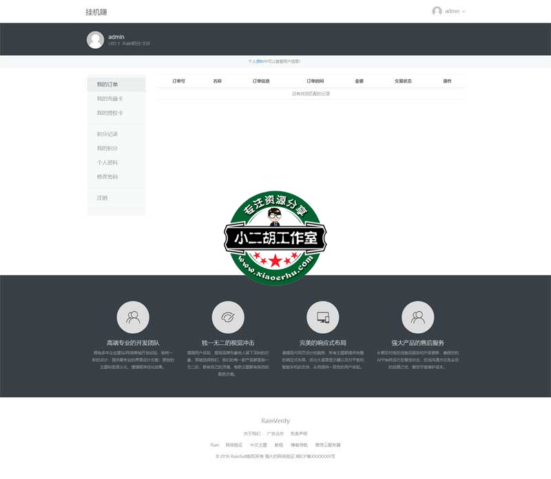 http___www.ceshi.com_index_order.jpg