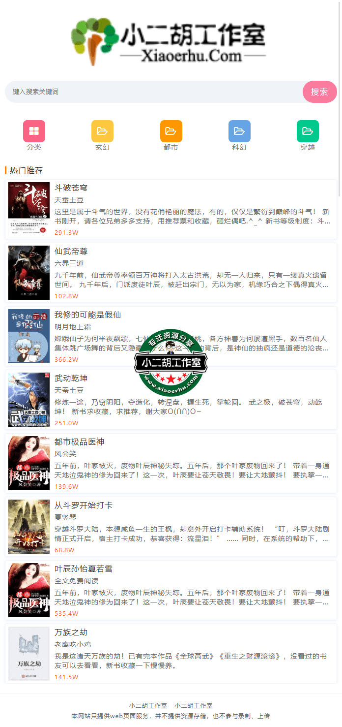 FireShot Capture 430 - 爱你搜书 - 海量小说极速在线免费观看} - www.ceshi.com.png