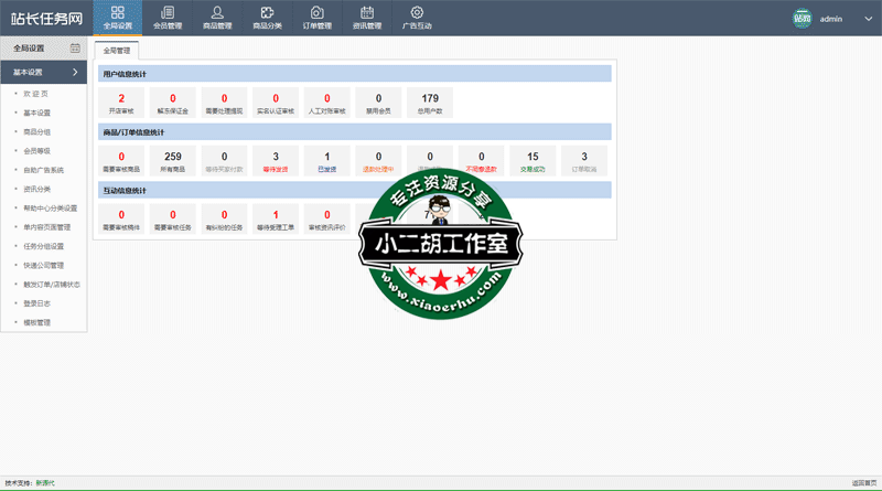 小二胡工作室管理系统.png