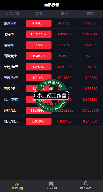 匯寶國際 - xiaoerhu.com 小二胡工作室资源3.png