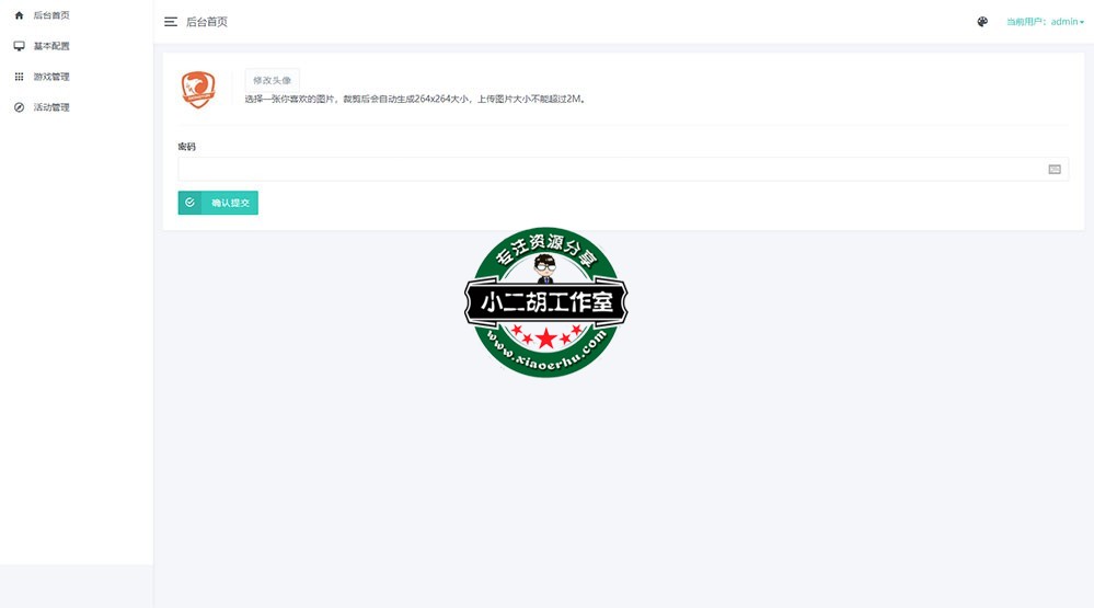 雄云网络后台管理系统.jpg