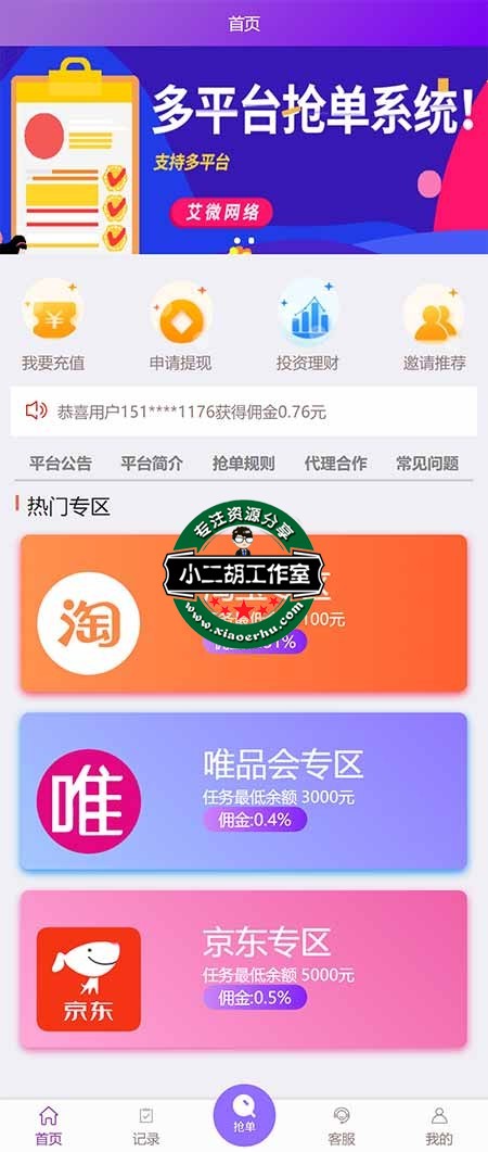 首页.jpg