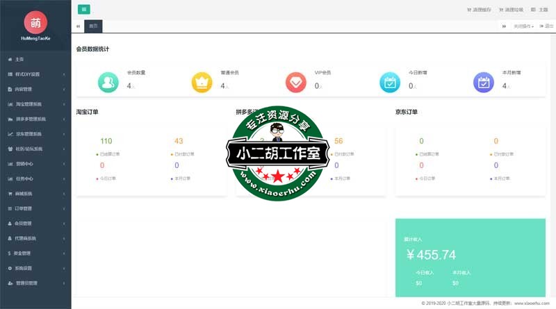 HuMengTaoKe后台管理系统.jpg