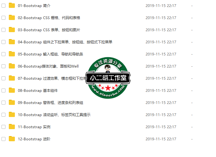 QQ截图20191115222950.png