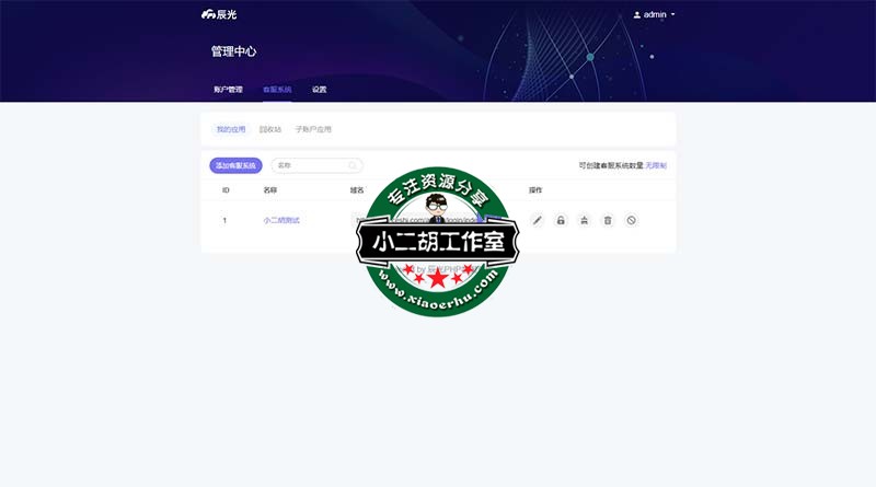 客服系统-辰光PHP客服系统.jpg