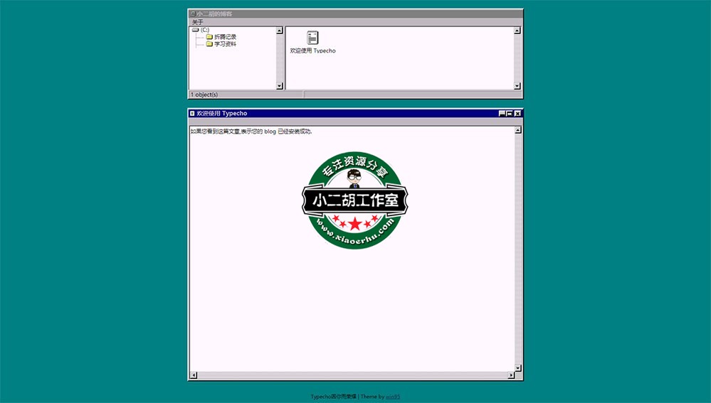 欢迎使用 Typecho - 小二胡的博客.jpg