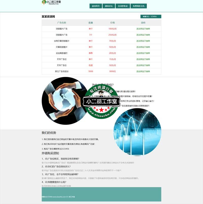 某某资源网.jpg