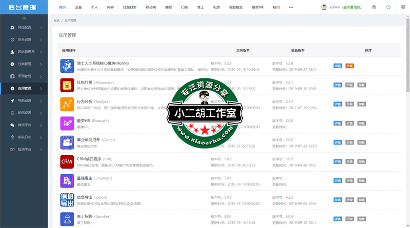 网站后台管理中心--Powered-by-74cms.png