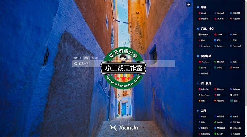 闲渡搜索 - Xiaoerhu.Com5.jpg