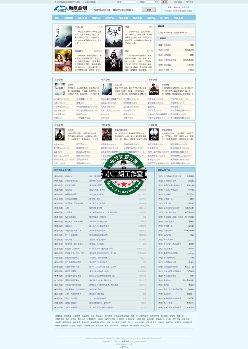 【笔趣阁】_笔趣阁小说网_笔趣阁小说阅读网_新笔趣阁.jpg