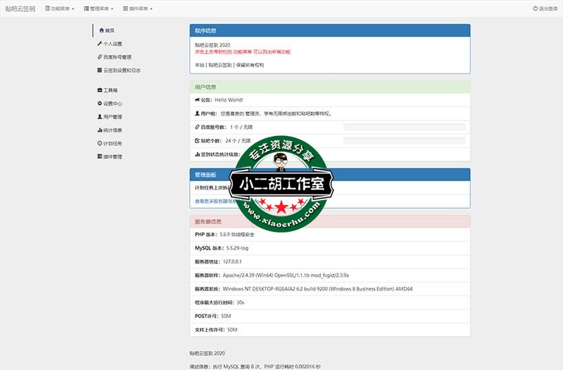 贴吧云签到.jpg