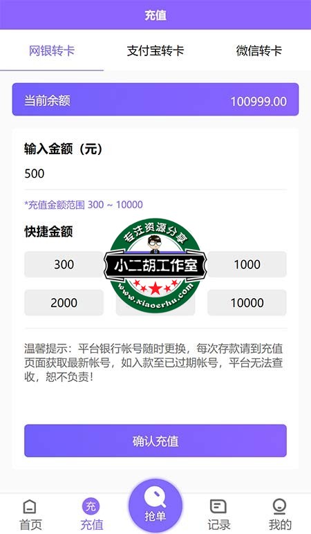 充值.jpg