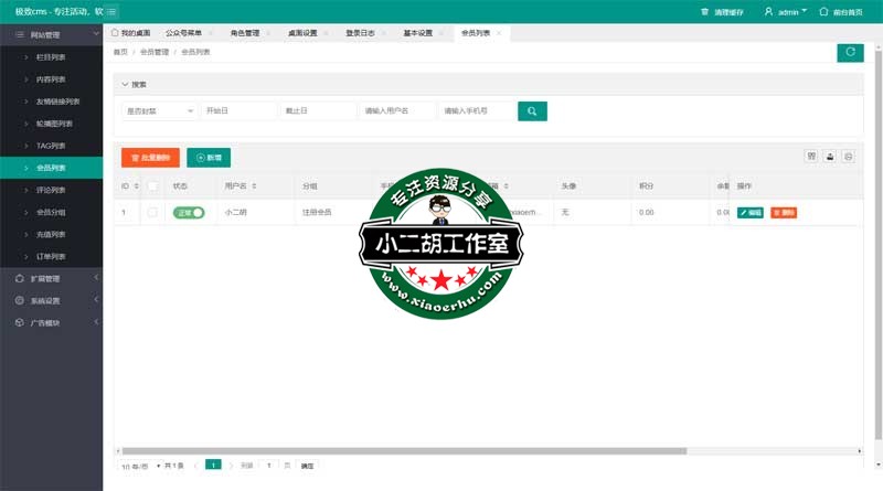 极致cms---专注活动，软件，教程分享！总之就是网络那些事11。.jpg