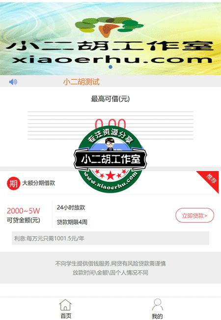 融易借.png