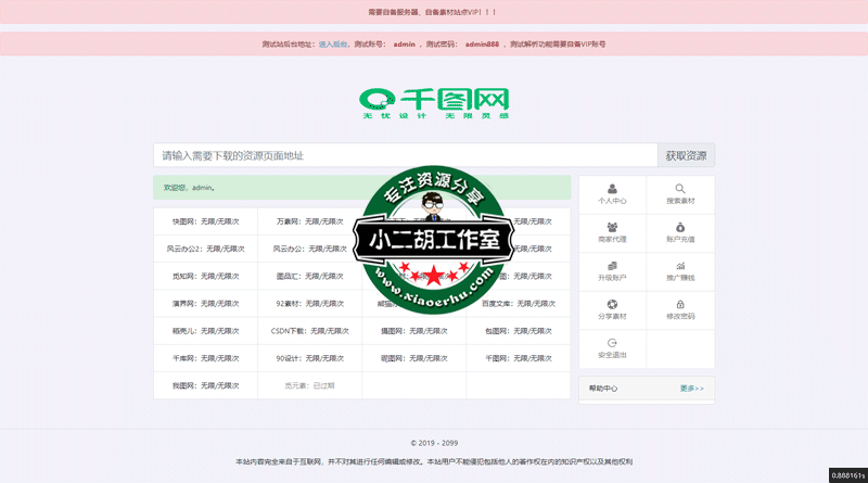 百度一下1.png