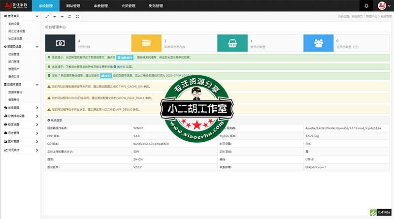 佐优家教网络后台管理系统.jpg