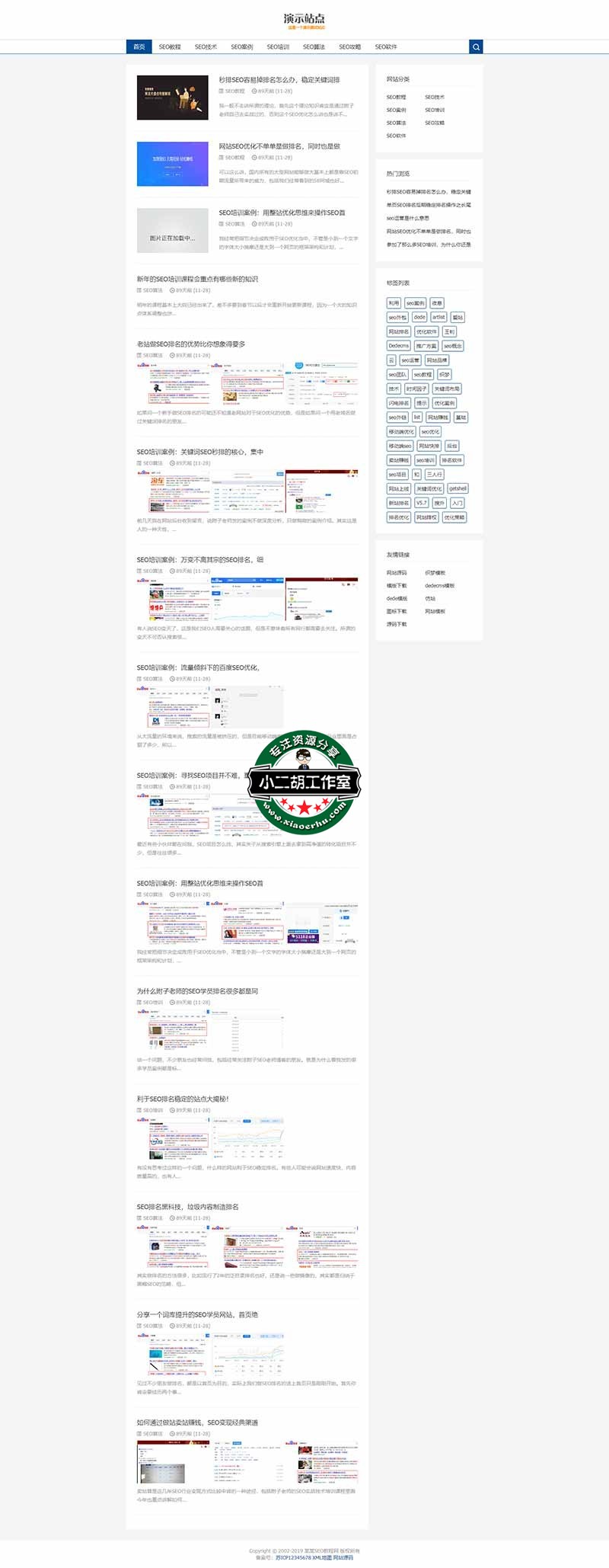 (自适应手机版)响应式SEO教程资讯类网站织梦模板 SEO博客优化网站源码下载 - 织梦模板网 - Www.xiaoerhu.com.jpg