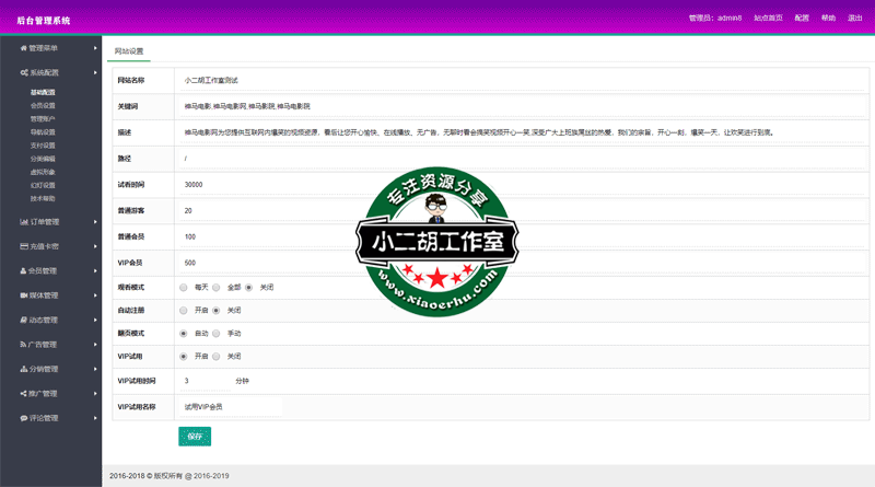 网站配置.png