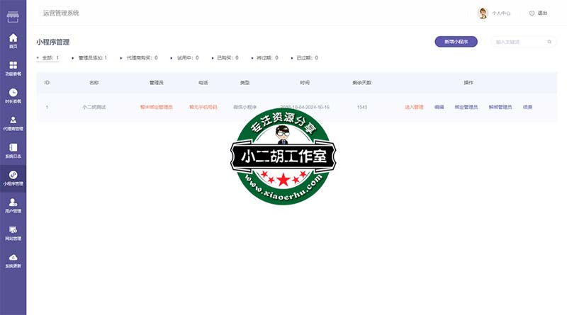 http___www.erhu.com_index_applet_index.html.jpg