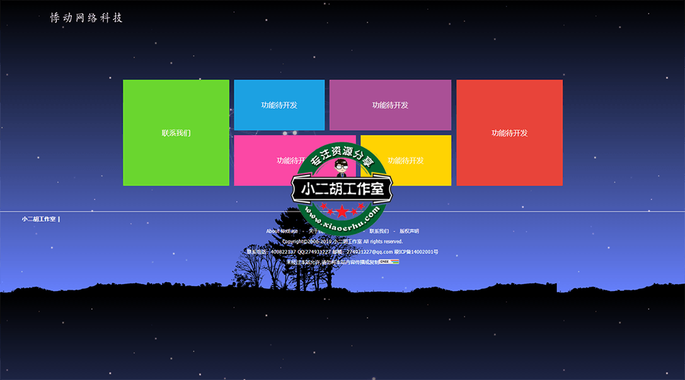 小二胡工作室官方引导页.png
