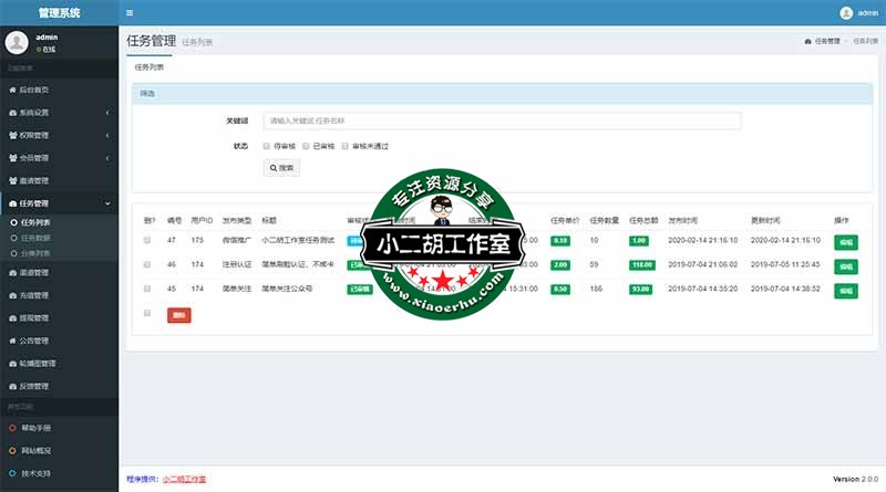 管理系统 _ 管理后台.jpg