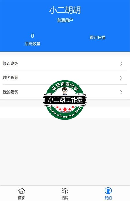 小二胡胡的个人中心.jpg