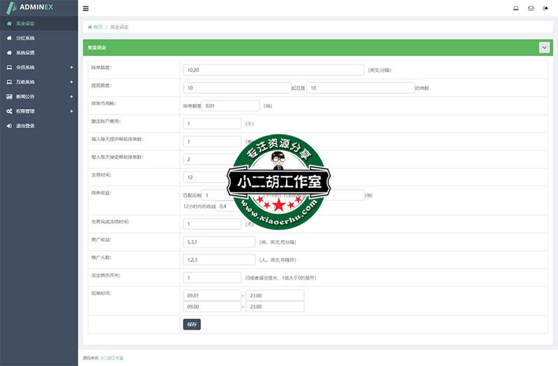 http___www.ceshi.com_admin.php_s=_fxset_index.jpg