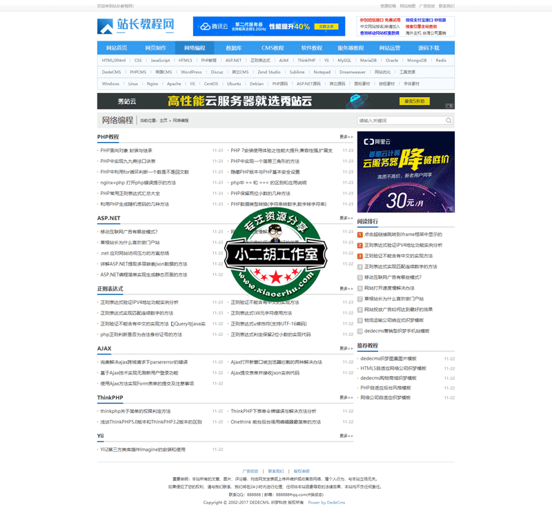 网络编程_我的网站.png