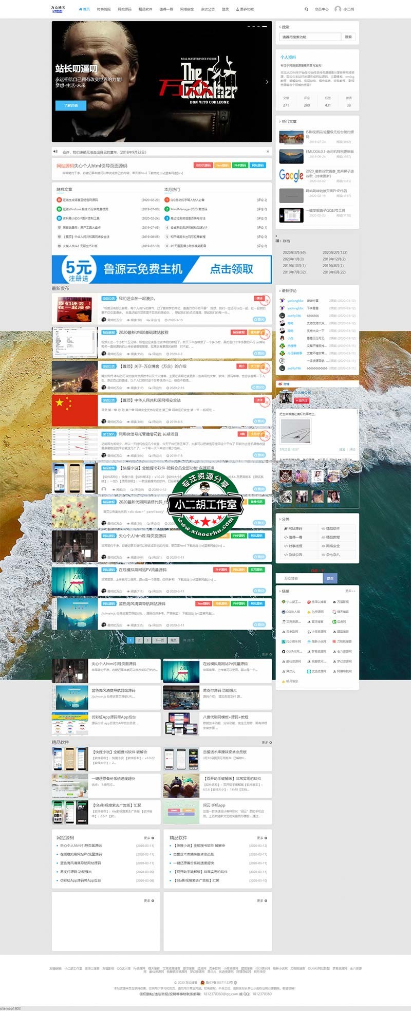 万众博客-回归最本质的资源技术分享平台11！.jpg