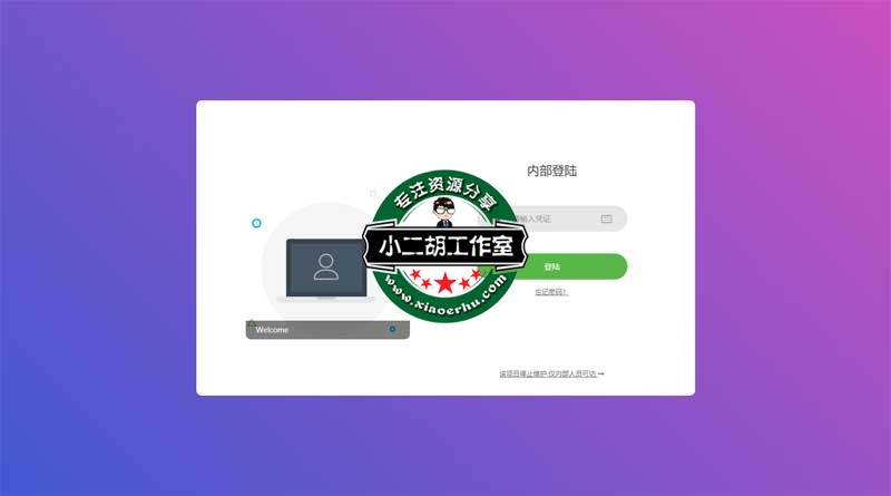 请输入凭证访问.jpg