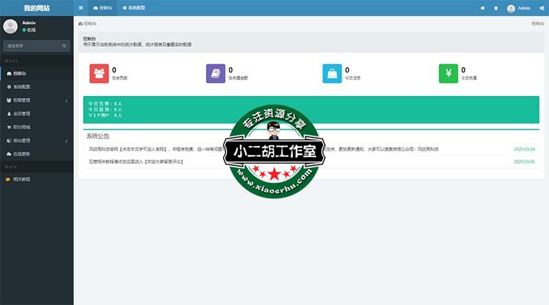 控制台.jpg