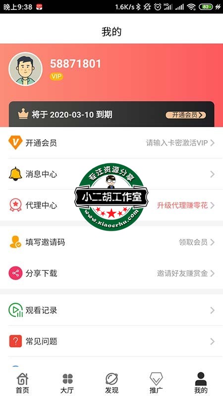 Screenshot_2020-03-09-21-38-13-679_com.xiaoneihlx.jpg