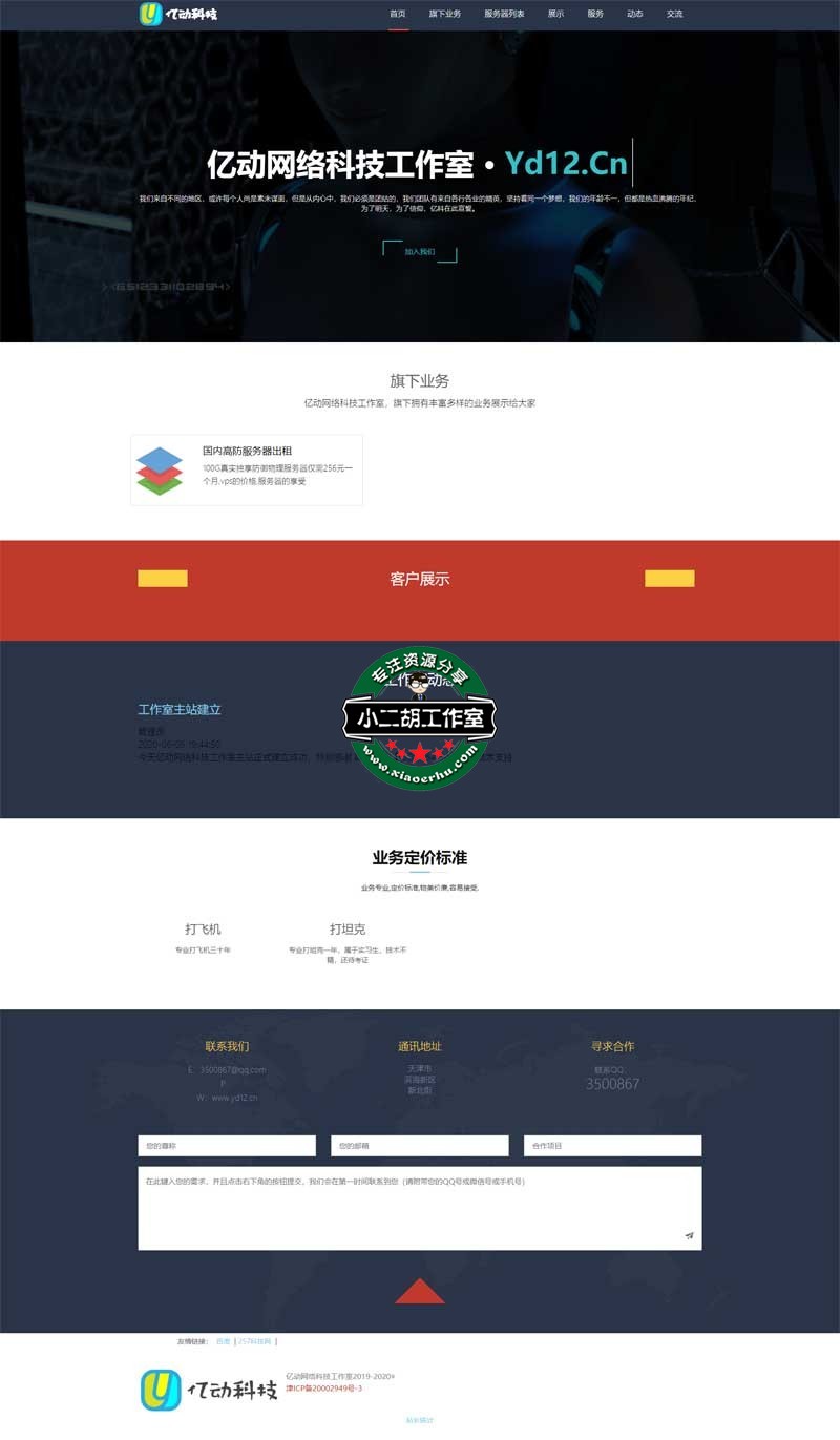 网络科技工作室.jpg