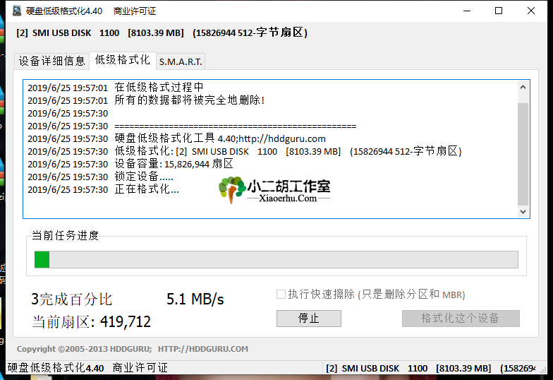 QQ截图20190625195816.png