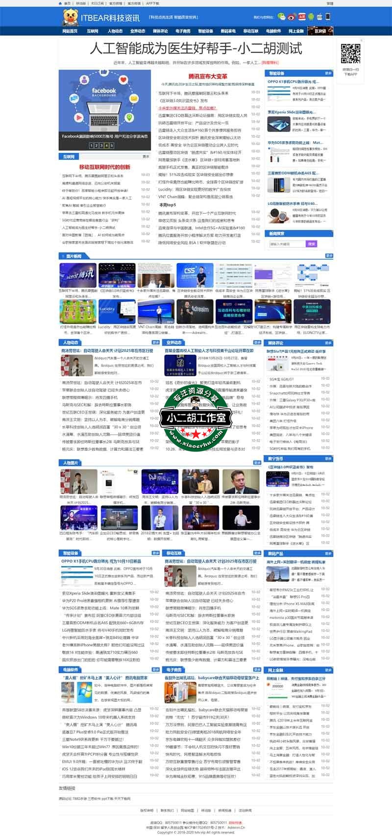 TV科技资讯---IT业界资讯第一站.jpg