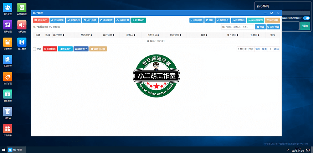 FireShot Capture 415 - 帮管客CRM客户管理系统 - www.ceshi.com.png