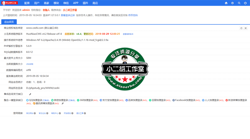 网站管理平台.png