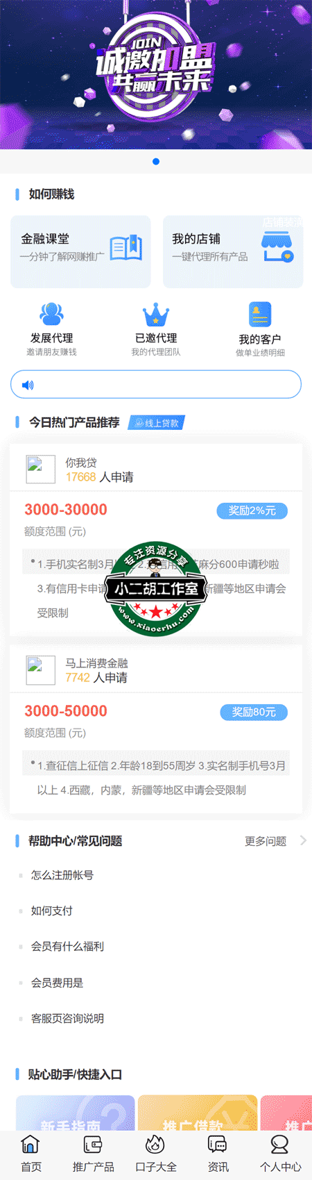 骑士财.png