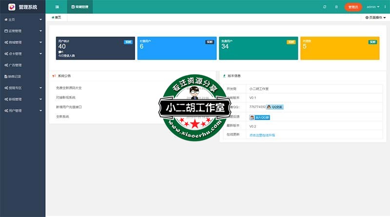 管理系统.jpg