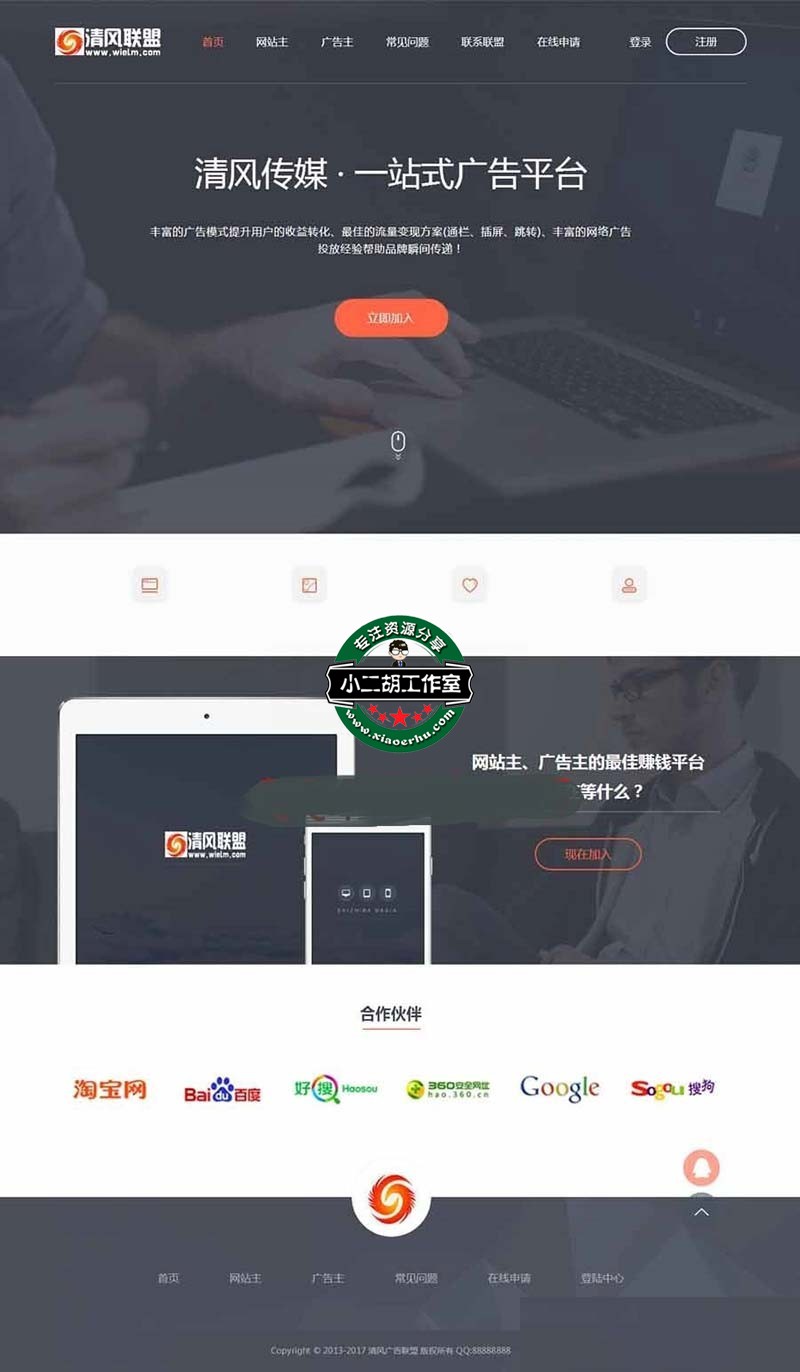 中易广告联盟.jpg