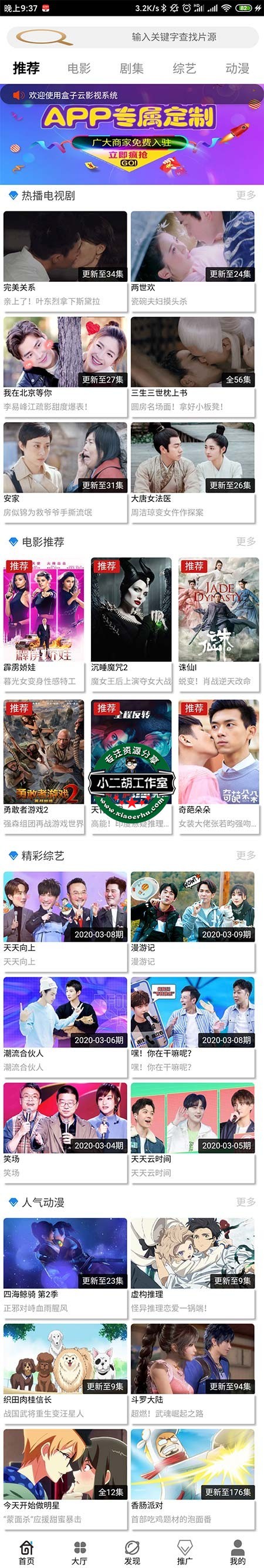 Screenshot_2020-03-09-21-37-30-351_com.xiaoneihlx.jpg