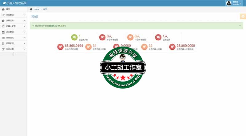会员管理系统.jpg