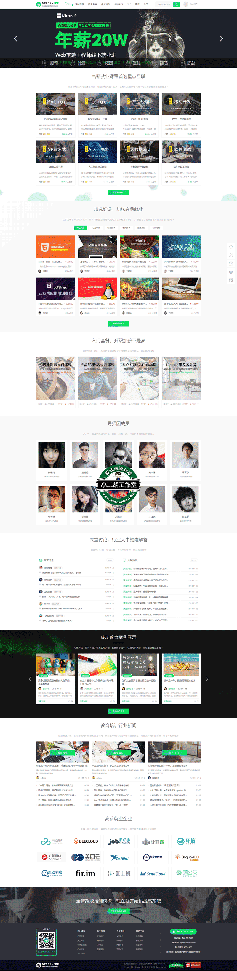 门户---Powered-by-Discuz!.png