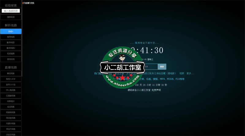 XyPlayer-智能解析-X3.png