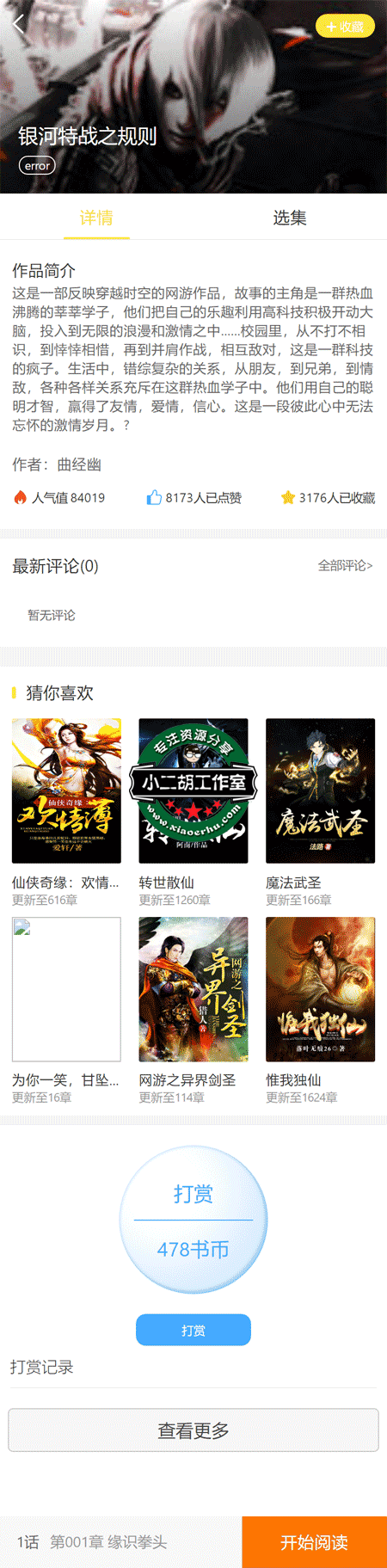 小蜜聚合.png