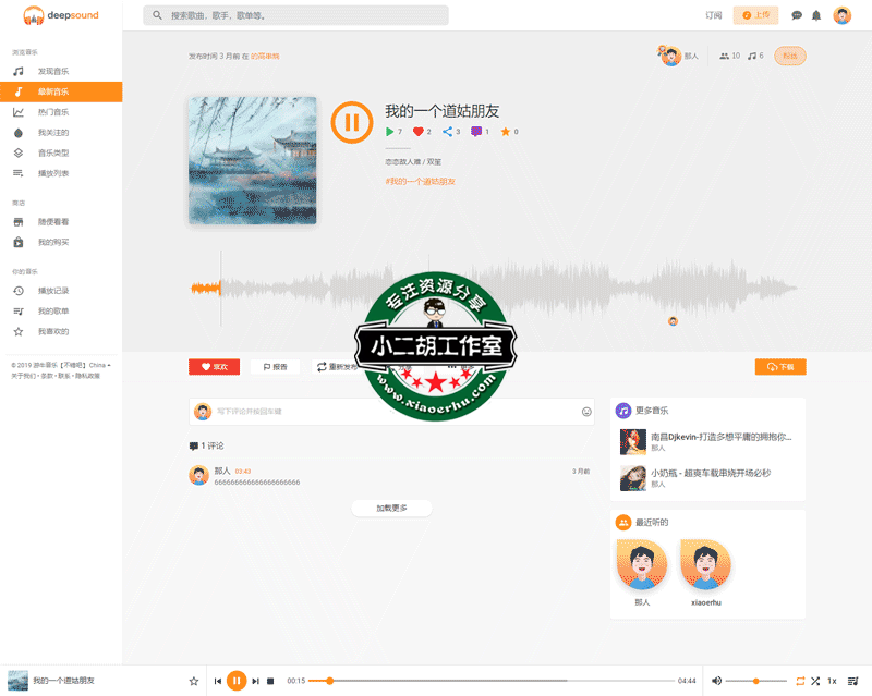 我的一个道姑朋友.png