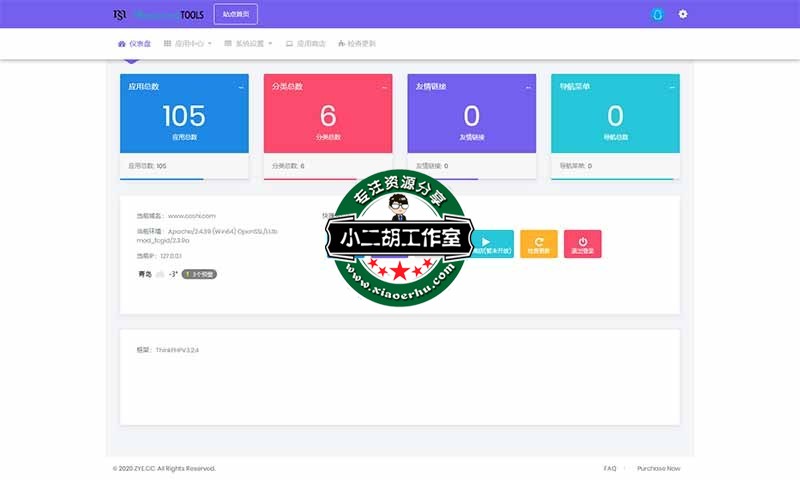 默笙工具箱后台2.0管理系统.jpg