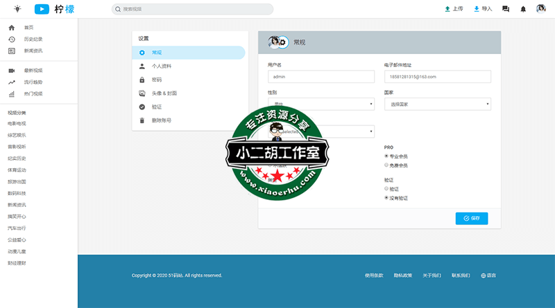 设置 _ 51码站视频-发现美好世界.png