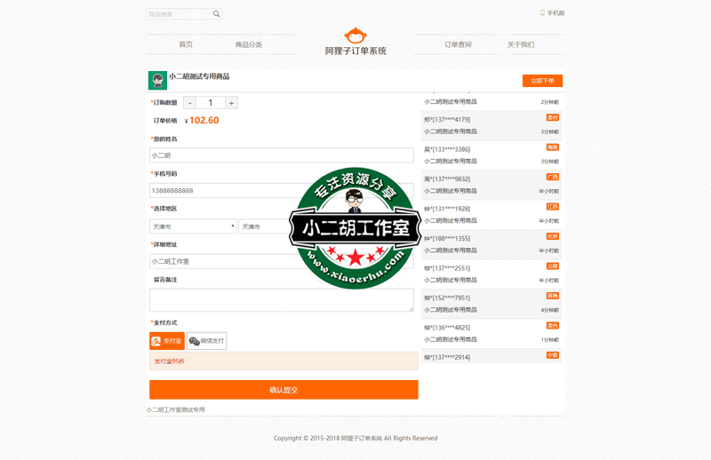 小二胡测试专用商品.png