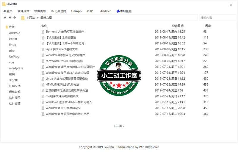 搜狗截图19年08月20日2304_1.png
